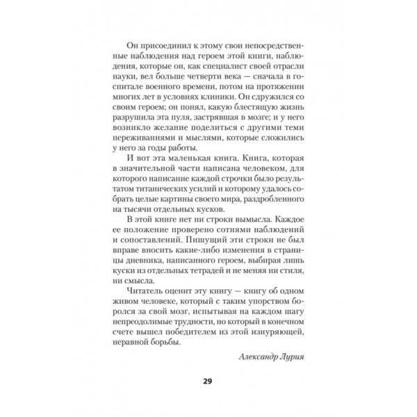 Загублений і повернутий світ. Маленька книжка про велику пам'ять (російською мовою) (м'яка обкладинка)