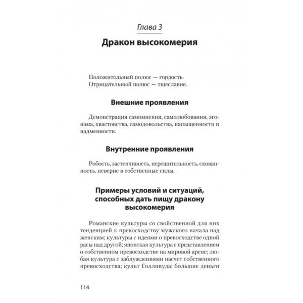 Приручи своїх драконів (російською мовою) (м'яка обкладинка)
