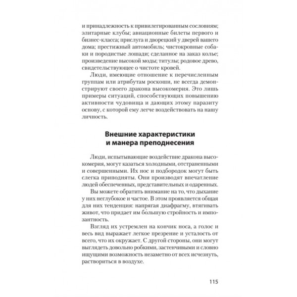 Приручи своїх драконів (російською мовою) (м'яка обкладинка)