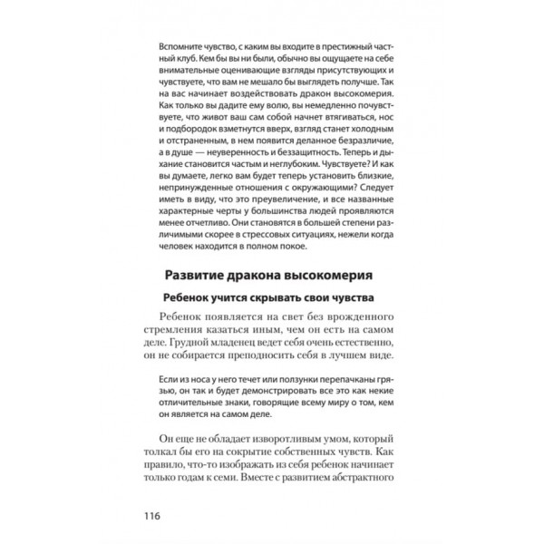 Приручи своїх драконів (російською мовою) (м'яка обкладинка)
