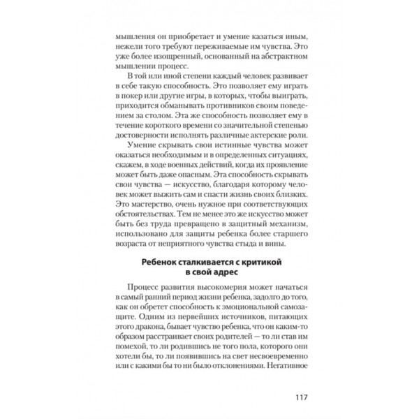 Приручи своїх драконів (російською мовою) (м'яка обкладинка)