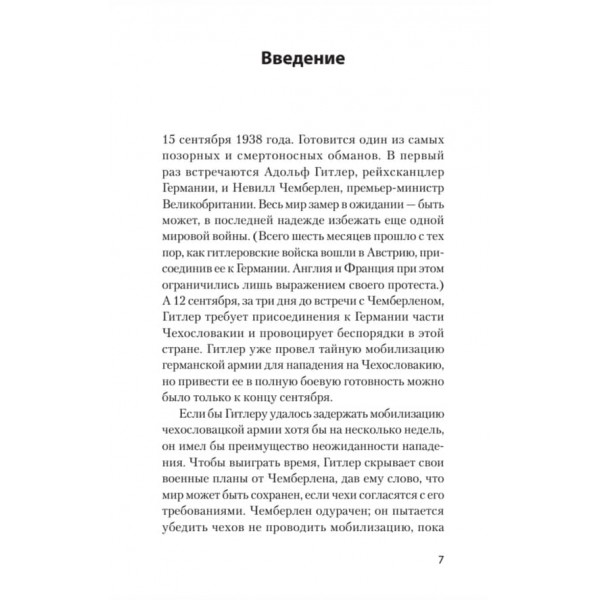 Психологія брехні. Обмани мене, якщо зможеш (російською мовою) (м'яка обкладинка)