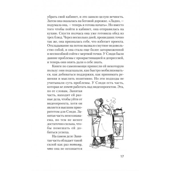 Розбуди Внутрішню Дитину (російською мовою) (м'яка обкладинка)