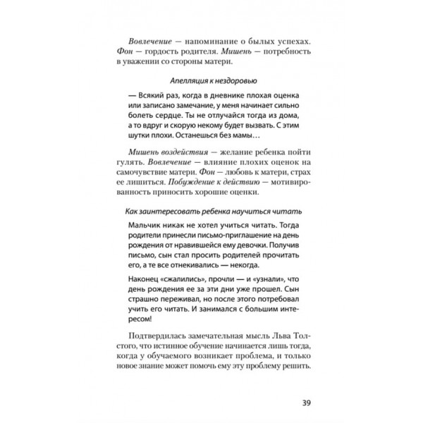 Як переконати, коли вас не чують (російською мовою) (м'яка обкладинка)