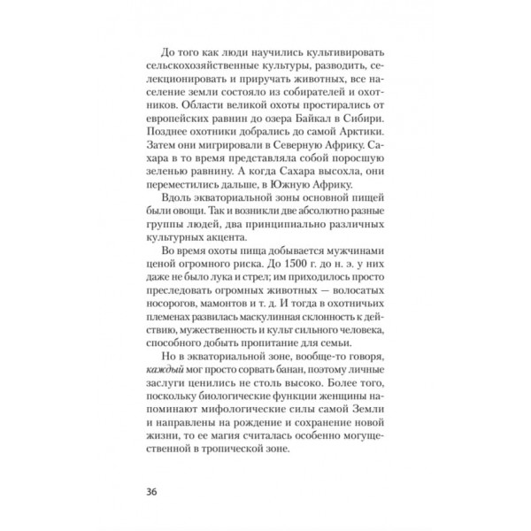 Богині: таємниці жіночої божественної сутності (російською мовою) (м'яка обкладинка)