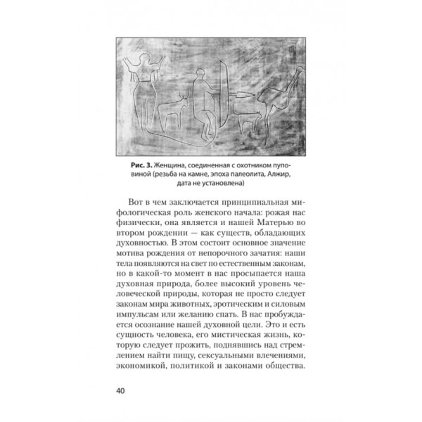 Богині: таємниці жіночої божественної сутності (російською мовою) (м'яка обкладинка)