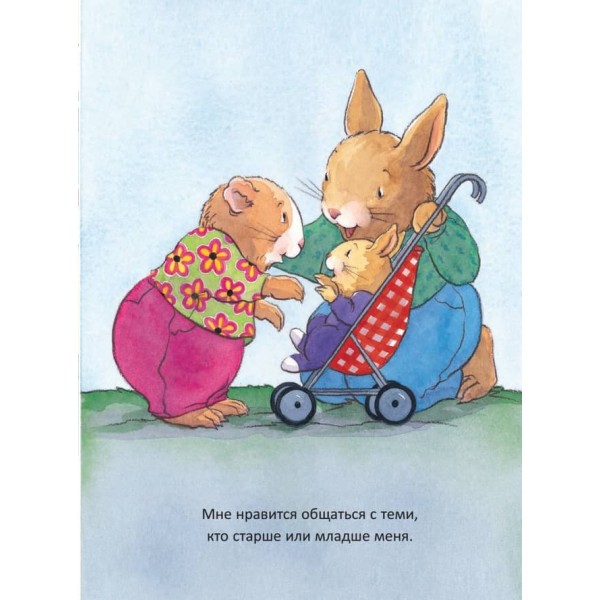 Коли я вірю в себе. Корисні казки (великий формат) (російською мовою)