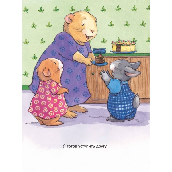 Коли я вірю в себе. Корисні казки (великий формат) (російською мовою)