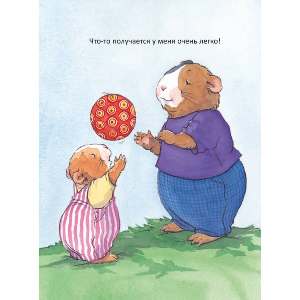 Коли я вірю в себе. Корисні казки (великий формат) (російською мовою)