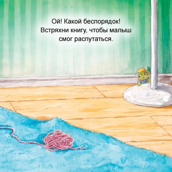 Давай грати! Корисні казки (російською мовою)