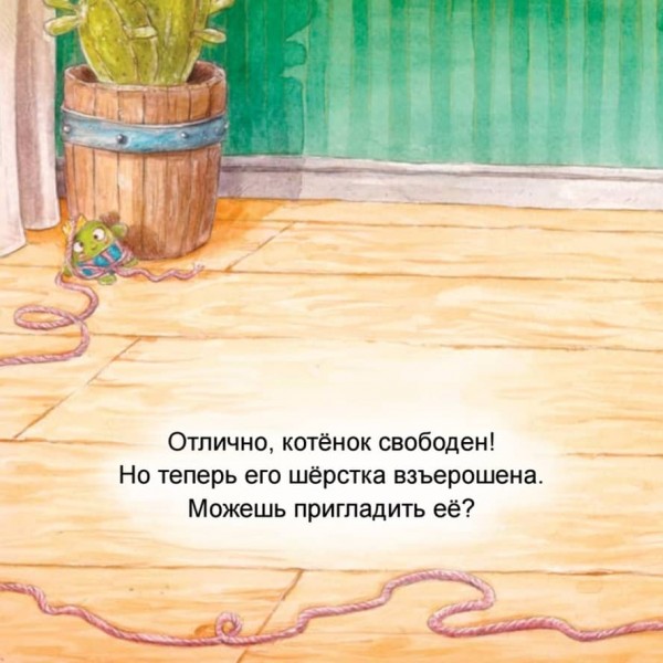 Давай грати! Корисні казки (російською мовою)