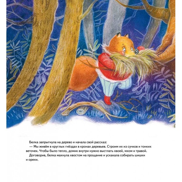 Лисеняті потрібен будиночок! Казка про дружбу. Схема виробу - всередині під QR-кодом! Корисні казки (російською мовою)