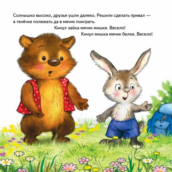 Не віддам! Казка для маленьких жаднюг (російською мовою)