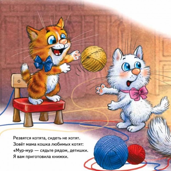 Не хочу спати! Казка для маленьких совенят (російською мовою)