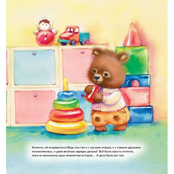 Я сама! Казка про самостійну білочку. Корисні казки (російською мовою)