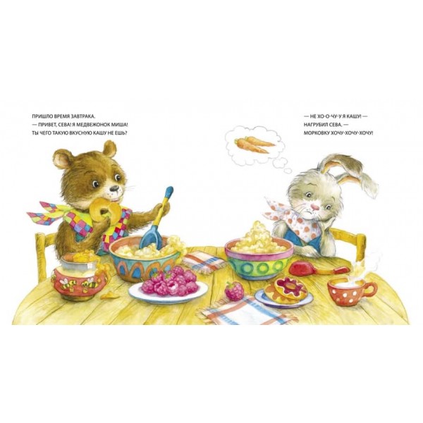 Зайчик Сева не хоче йти в дитячий садок! Корисні казки (російською мовою)