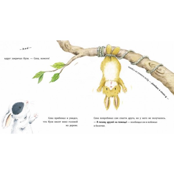 Зайчик Сева просить вибачення! Корисні казки (російською мовою)
