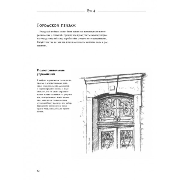 Покрокові уроки малювання (російською мовою) (м'яка обкладинка)