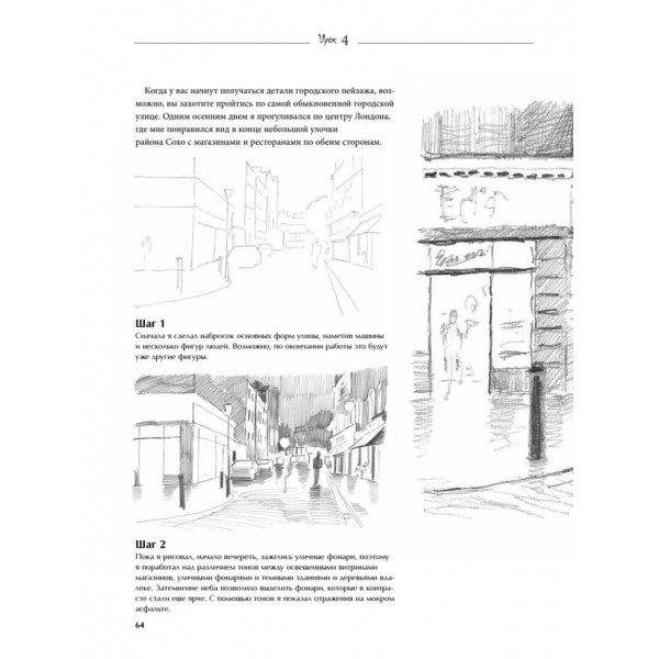 Покрокові уроки малювання (російською мовою) (м'яка обкладинка)