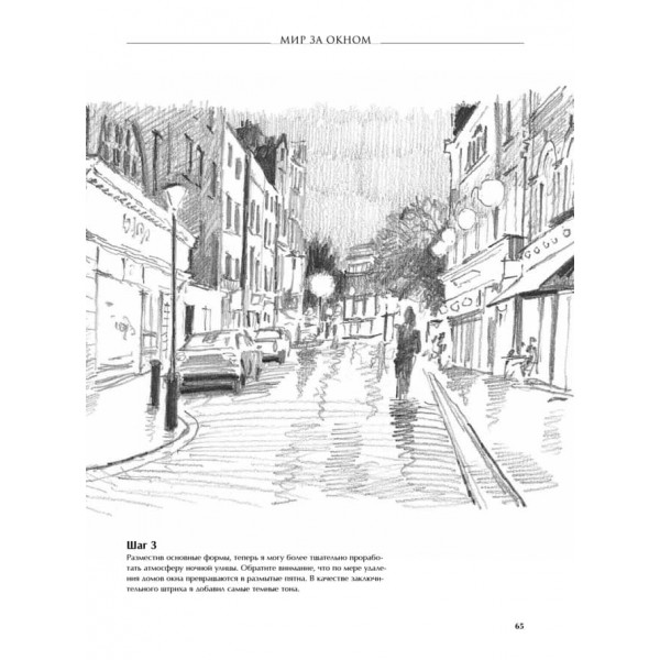 Покрокові уроки малювання (російською мовою) (м'яка обкладинка)