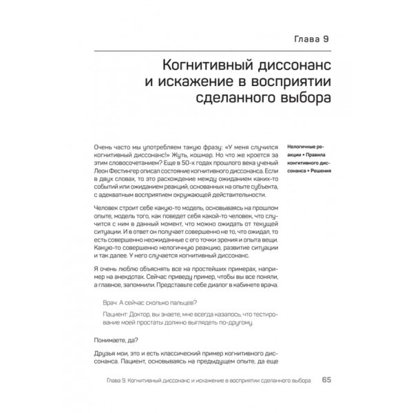 Як почати думати в понеділок і не перестати у вівторок (російською мовою) (м'яка обкладинка)