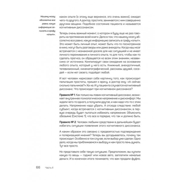 Як почати думати в понеділок і не перестати у вівторок (російською мовою) (м'яка обкладинка)