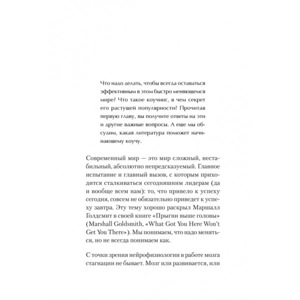 Кар'єра коуча. Простий і зрозумілий алгоритм (російською мовою)