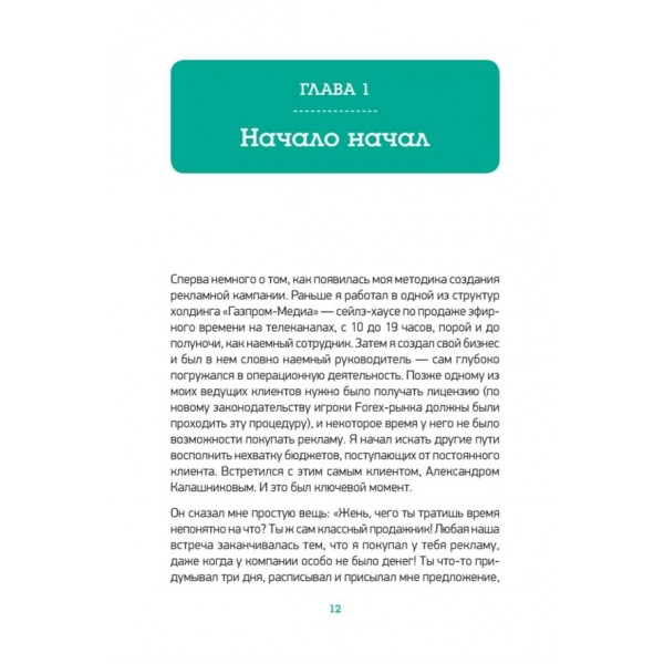 Кошеня, дитина і гола жінка. Психологія впливу реклами (російською мовою)