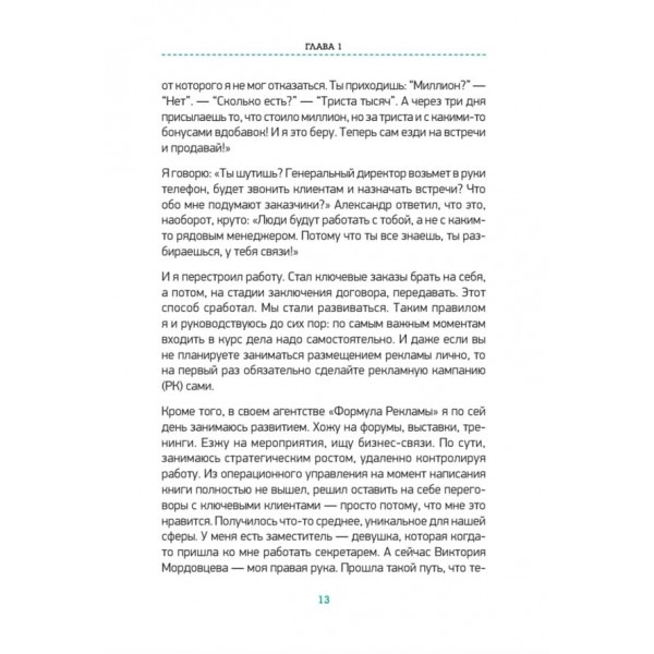 Кошеня, дитина і гола жінка. Психологія впливу реклами (російською мовою)