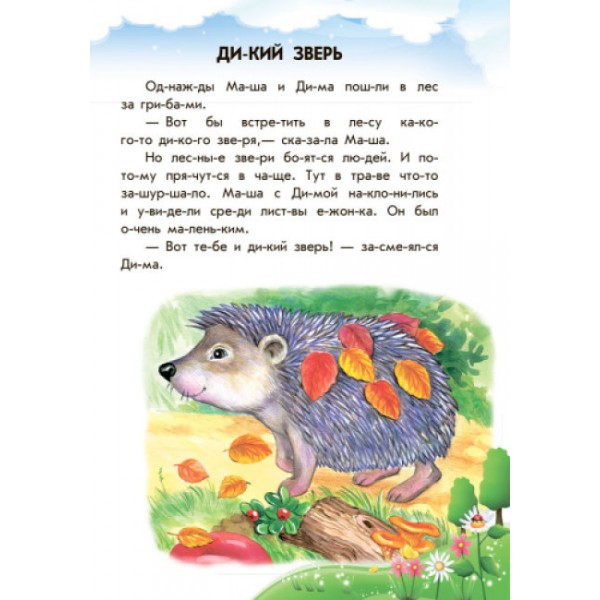 Неслухняні тарілки (російською мовою)