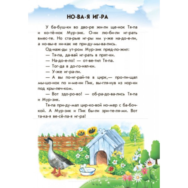 Неслухняні тарілки (російською мовою)