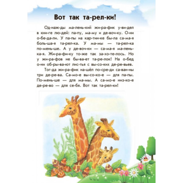 Розумна Мурка (російською мовою)