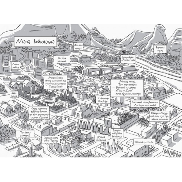 Останні підлітки на Землі й опівнічний клинок. Книга 5