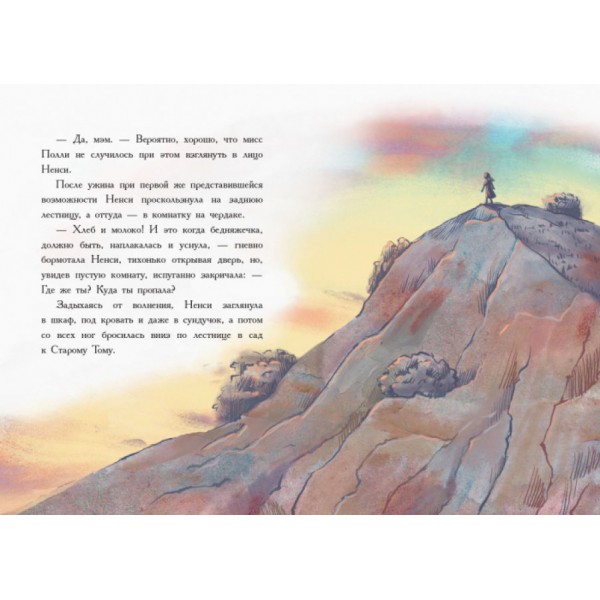 Полліанна (російською мовою)