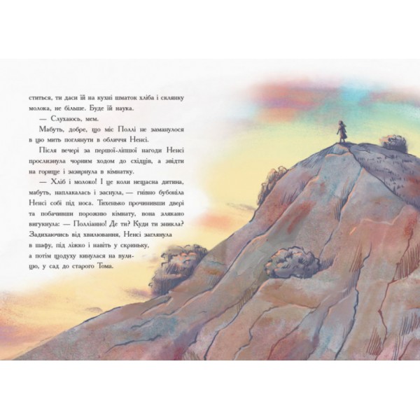 Полліанна (українською мовою)