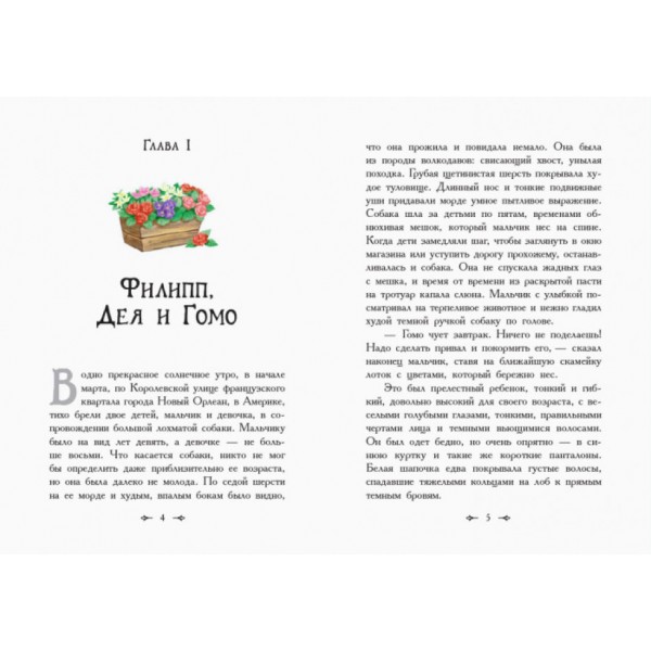 Приймак чорної Туанетти (російською мовою)