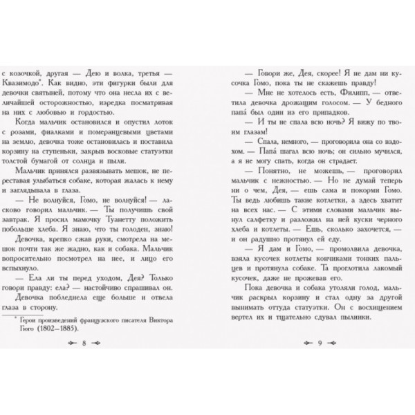 Приймак чорної Туанетти (російською мовою)