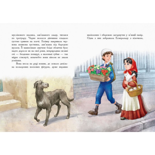 Приймак чорної Туанетти (українською мовою)