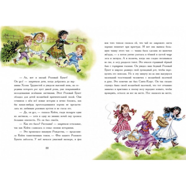 Що Кейті робила (російською мовою)