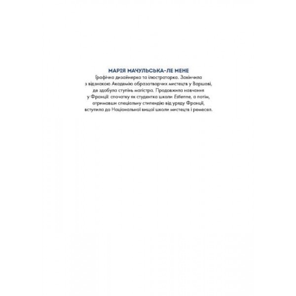 50 магічних фарбованок. Малюки