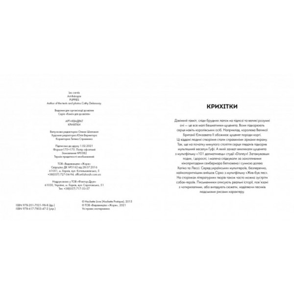 Арт-квадрат. Крихітки