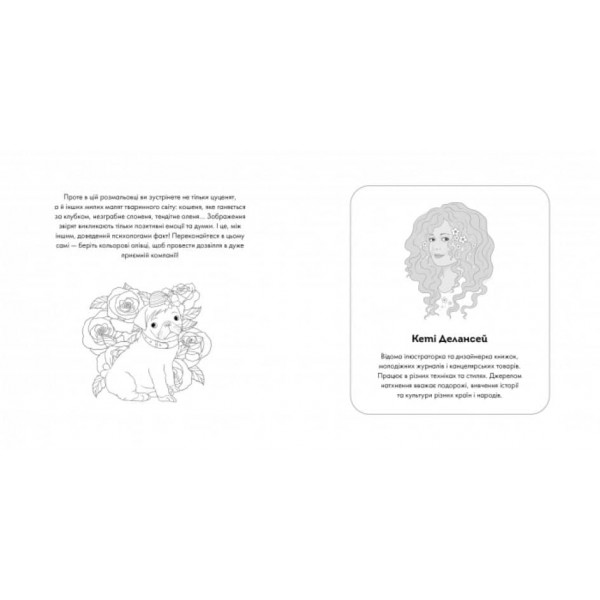 Арт-квадрат. Крихітки