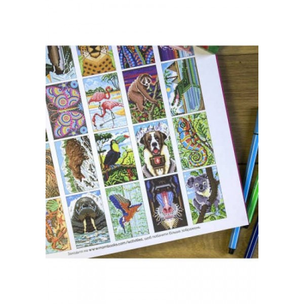 Книги для дозвілля. Кольоровий квест. Світ тварин