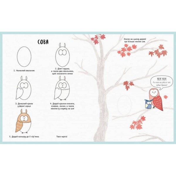 Як намалювати єдинорога