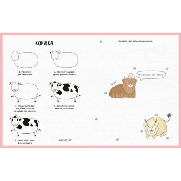 Як намалювати єдинорога