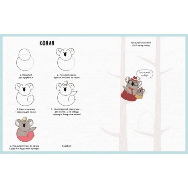 Як намалювати єдинорога