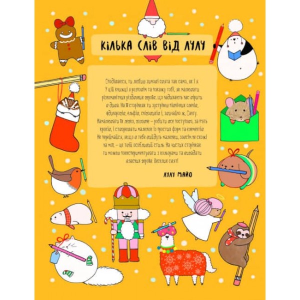 Як намалювати оленя