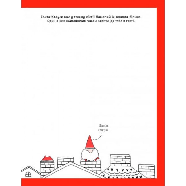 Як намалювати оленя