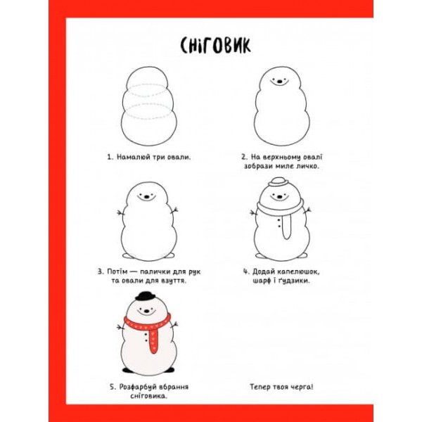 Як намалювати оленя