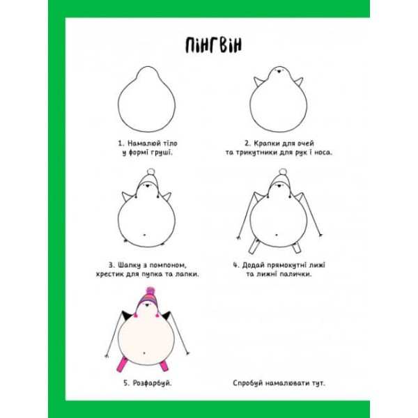 Як намалювати оленя